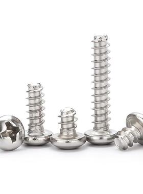 镍十字槽盘头平5尾自镀攻钉螺PBM1-EUUM电子电器闪尾微型螺丝