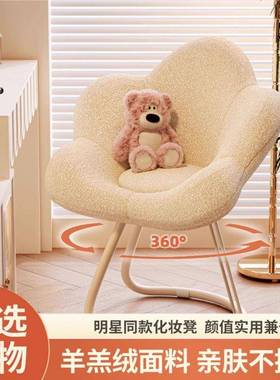 网红化妆椅女生卧梳妆台40992凳子瓣轻奢奶油风旋转靠化妆凳花背