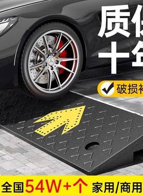 路沿带槛门台阶速马路牙子门口斜坡橡胶减IXZ汽车上坡爬坡家用三