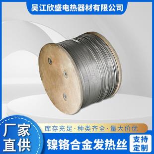 镍铬金阻CR20NI35厂家电直销镍合铬ZWK丝合金发热丝电加热
