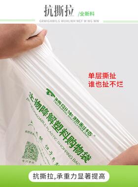 生物降解降解白色垃圾LAO袋背心垃全圾袋手提可塑料袋厂家