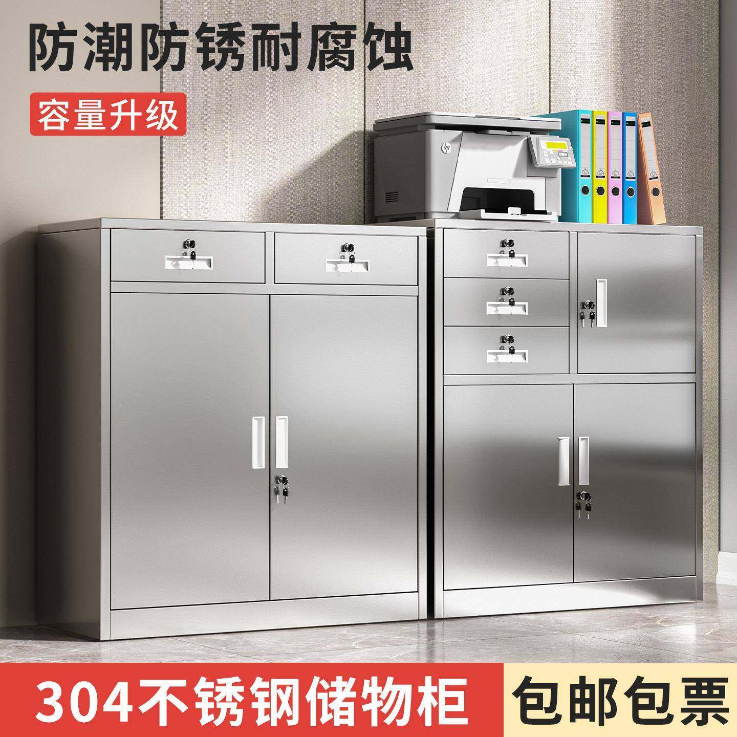 30sdsd25254不锈室钢办文件柜矮柜公室抽屉柜大容会议收纳工具柜,商业/办公家具,办公储物柜,淘宝优惠券,粉丝福利购,淘宝优惠卷