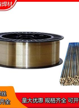 S216氩LWO铝镍青铜汽保焊丝S2厂16铜焊丝S126铝镍青铜弧焊丝家