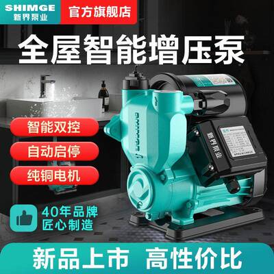 新增压家用全自动自来水管ZMP泵道加压小型界泵抽水泵自吸水泵