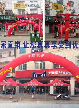 加厚开1业充气拱门8m0米12米双龙ZTA风机庆典卡通门活动彩虹婚庆