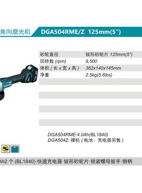 牧田M/kita充电式角磨aTMQ机DGA5T04SJRME/Z无刷锂电125mm