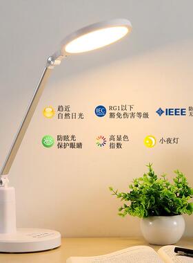 全光谱台灯眼21054护台灯书桌台灯写台LED台读灯学习台灯阅灯读书