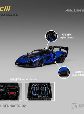 mModel1/真64迈C凯伦907SennGTR塞纳合金汽车模型仿a跑车静态摆件