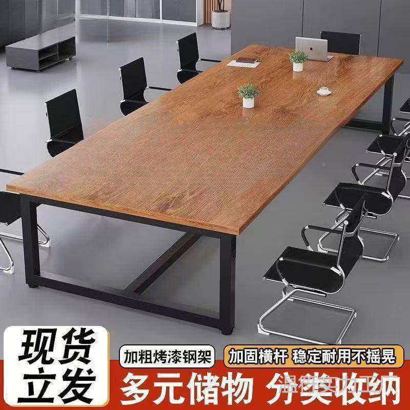 会议桌长桌简约长子现代洽谈桌椅组长条无品牌/桌方形大桌工作台