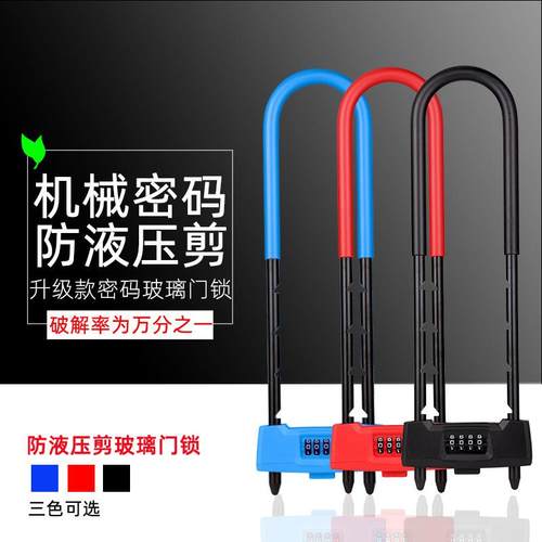 M505NBYT玻璃门推拉门锁5型加u防盗锁密码挂锁长M05