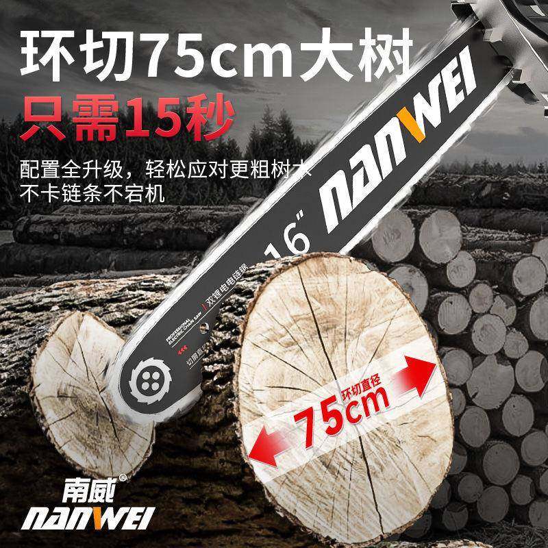 南锯威电电充电式户外锂锯链手持式电锯柴电INU链锯手电锯砍树伐