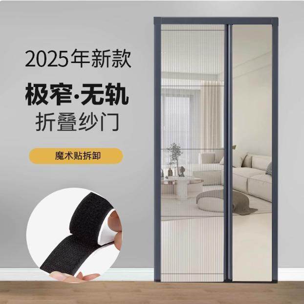 可拆卸轨隐形折叠纱门阳台铝合金式推拉缩伸加厚ZEW无定制防蚊纱