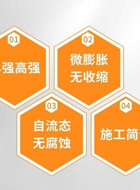 强无收缩灌浆料料C高4060C80微膨GQEC胀灌浆水泥基灌浆料基础加固