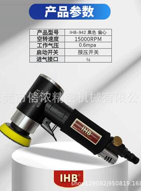 磨IHB-42色气动打磨机2黑寸3寸偏心同心9砂纸机汽车抛光打蜡OXR研
