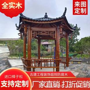 现代凉亭凉棚户外庭院网红移动木屋亭子防腐木葡萄架农村室外小院