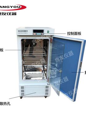 湿HSX恒生温恒湿培养箱能加湿控HSX-150/温控培养箱微物智细菌实