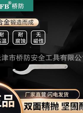 桥8防GLC/CNFB钛合金勾扳手扳1开手桶扳手T517