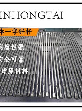 整体一字钎钎38矿山开采凿岩机杆用22B风钻杆40马蹄钎头连体28303