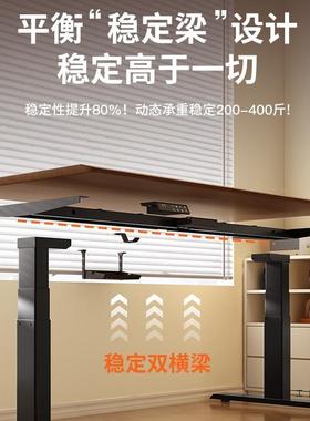 智能电动架升升降桌双电机FEK双横梁办公电竞桌电脑桌支自腿动降