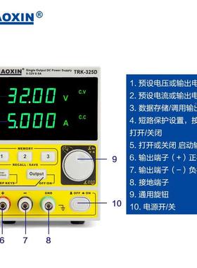 兆信TK-325D/TRK数-15PFX0W可R调开关型可电编程控直流稳压源