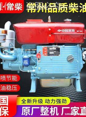 电1中国15单缸10195ZS手0动手扶拖630拉动机水冷柴油机型其小它