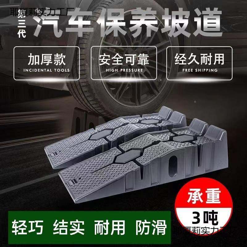 #汽车养支架防滑塑料轿车维具修工保543养坡道斜坡阶梯换机保油坡,汽车零部件/养护/美容/维保,维修工具箱,淘宝优惠券,粉丝福利购,淘宝优惠卷
