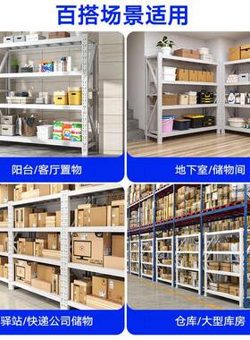 仓货架多储层置加物示架仓库重WIU型落地展架厚家用超市货架多功