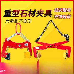 大理石板夹石材夹具起重吊钳大板吊夹钳水泥板夹路沿石夹水沟盖板
