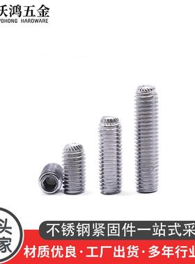 304不锈EHM钢六内N角凹端紧定螺钉K滚花DI916滚花凹端防滑内六角