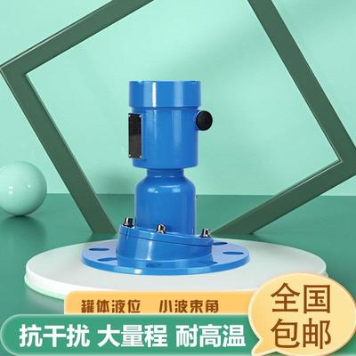 白灰厂仓雷达料位计调频连续波带吹扫抗粉尘防尘耐高温智能高精度