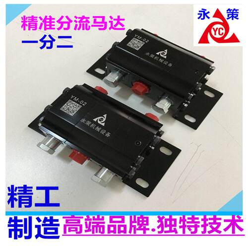 收割机分流马达同步马达一 分二YM-02液压分流农用收割机同步器