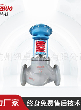 自力式高压中压微压调节阀压力流量温度控制截止阀ZZYP-16C DN50