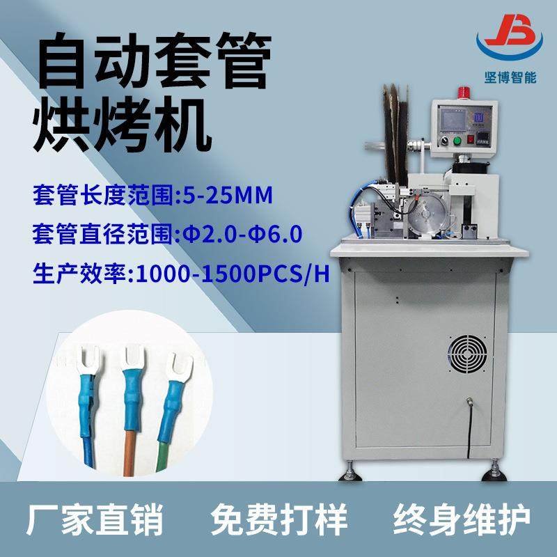 直销自动套管机数控切管套管机热缩管切管套管烘烤一体机线材套管
