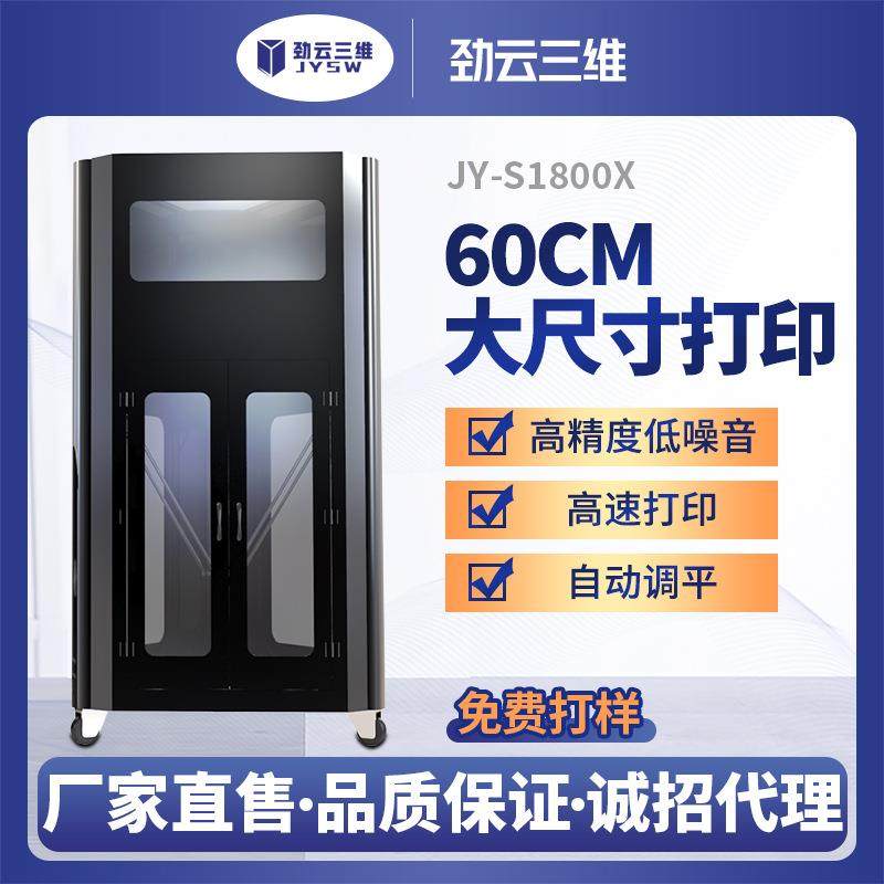 D打印机工业级FDM超大尺寸高精度高速建筑大学企业商用