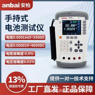 AT529电池内阻测试仪 电池测试仪 AT529A便携手持式