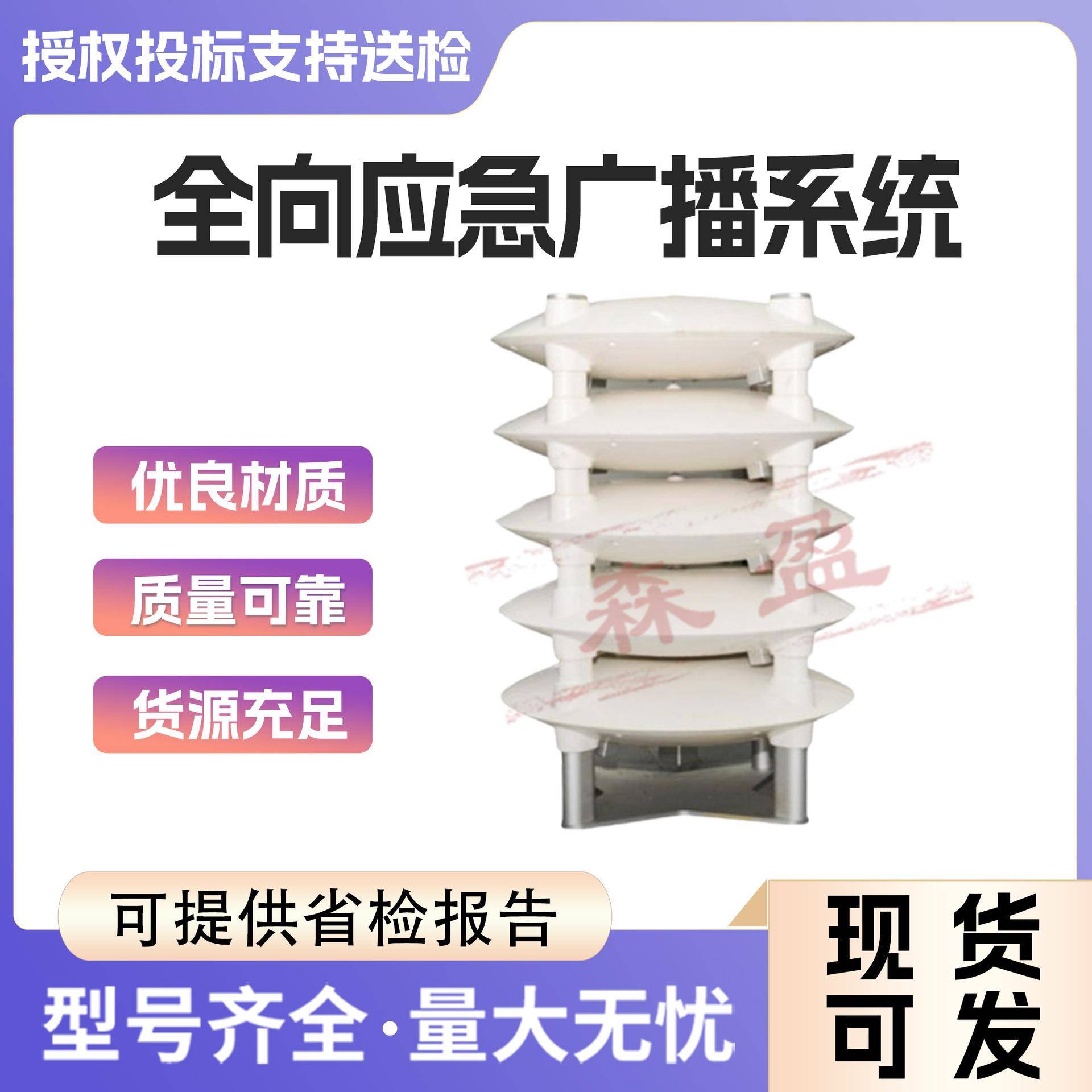 全向应急广播系统防水强声警报扬声器预警系统60°全向广播