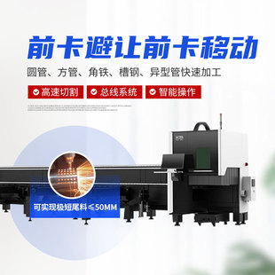 大型全自动激光切管机方圆管不锈钢管电动消防侧挂金属切割切断机