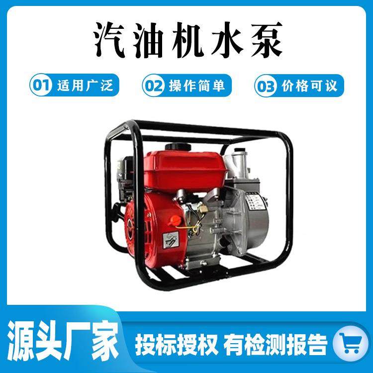汽油机水泵四冲程农用灌溉2寸3寸4寸小型便携式高压高扬程