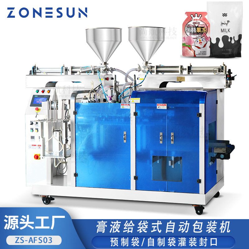 ZONESUN 自立袋吸嘴袋全自动灌装封口机预制袋斜嘴袋给袋计量灌装,办公设备/耗材/相关服务,其它,淘宝优惠券,粉丝福利购,淘宝优惠卷