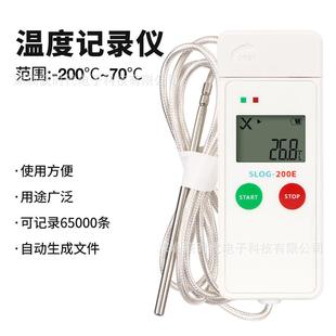 冷链温度记录仪医药疫苗运输干冰液氮温度计SLOG 200E温度仪