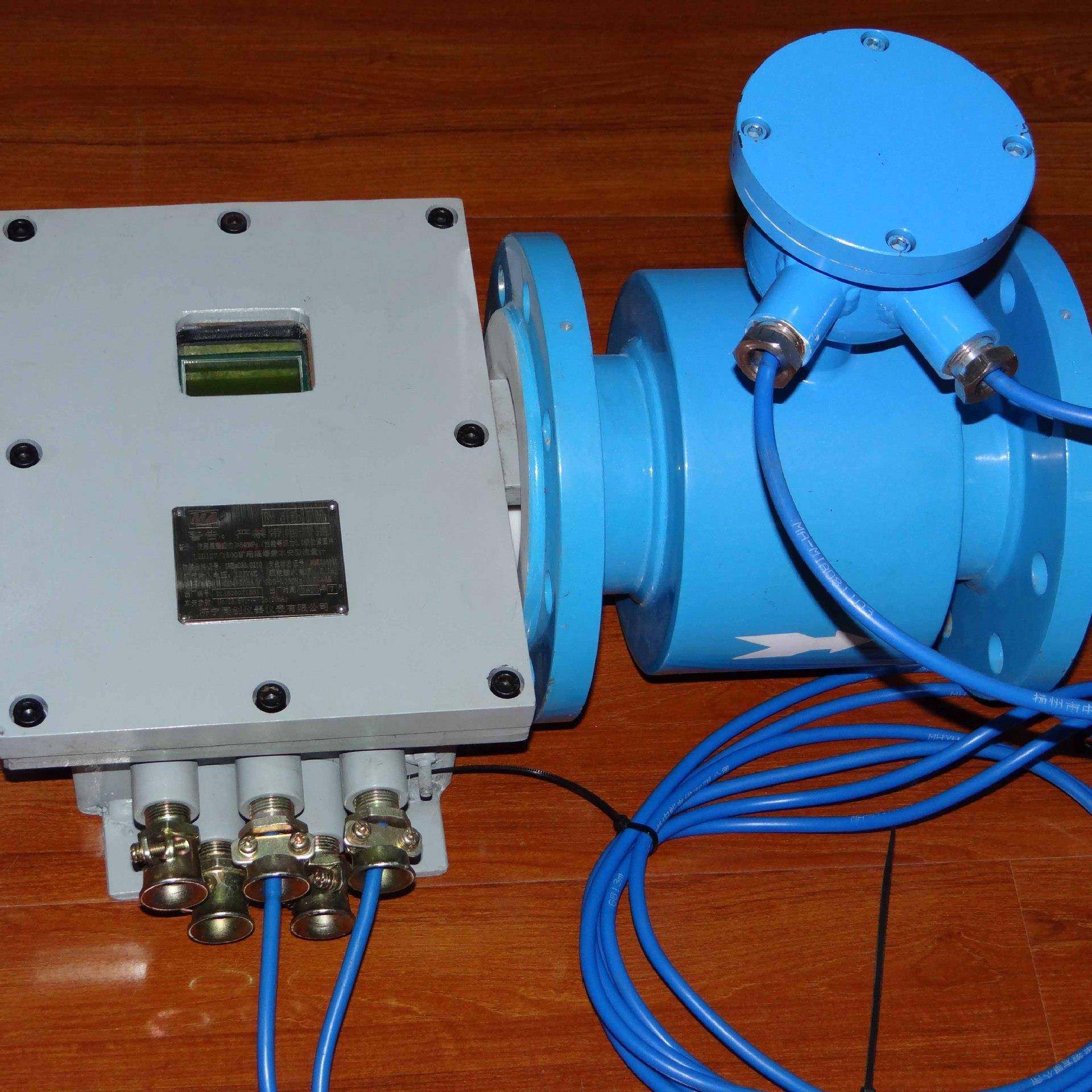 LZD127/50G山西本安污水本安流量计 485输出矿隔爆本安流量计