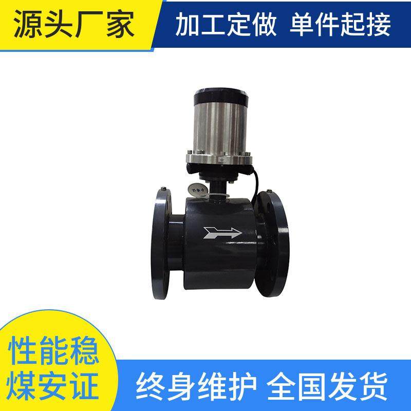 LZD280/50G DN100矿用流量计 电磁流量计厂家 矿用流量计