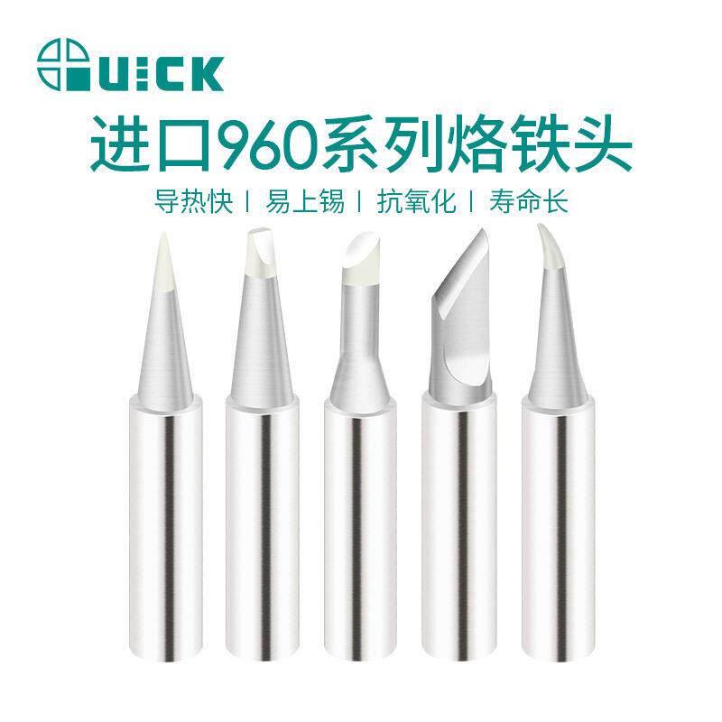 Q快克TS1100/236/969/967/375A+/3104QK-960烙铁头无铅环保