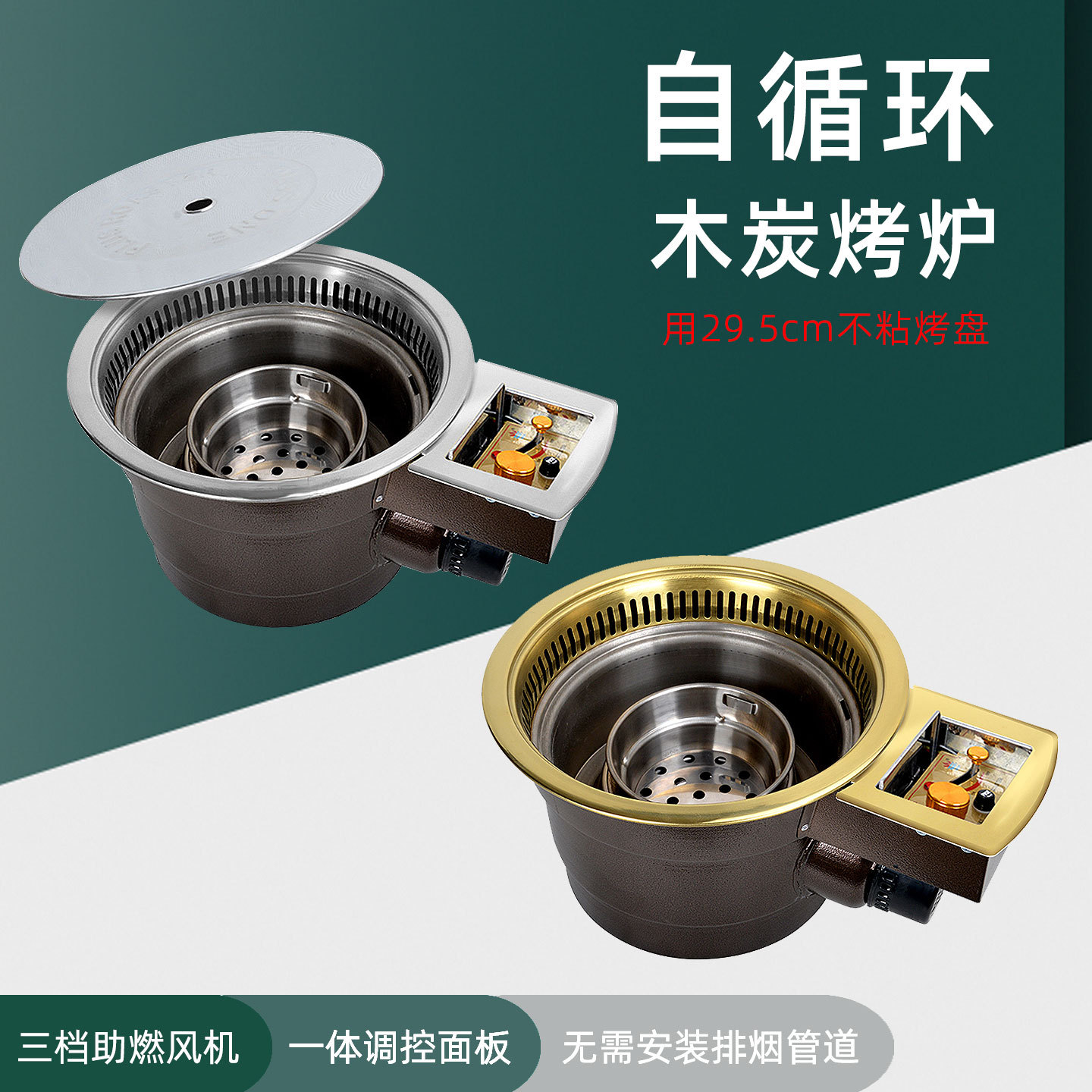 韩式自循环木炭烧烤炉自消烟烤肉炉子商用嵌入式自排烟木碳烤肉炉