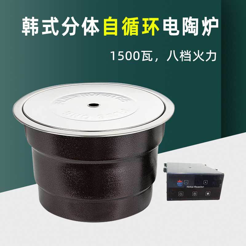 商用排烟电烤炉烧烤锅韩式自自循环电烧烤炉分体式电陶炉1500w
