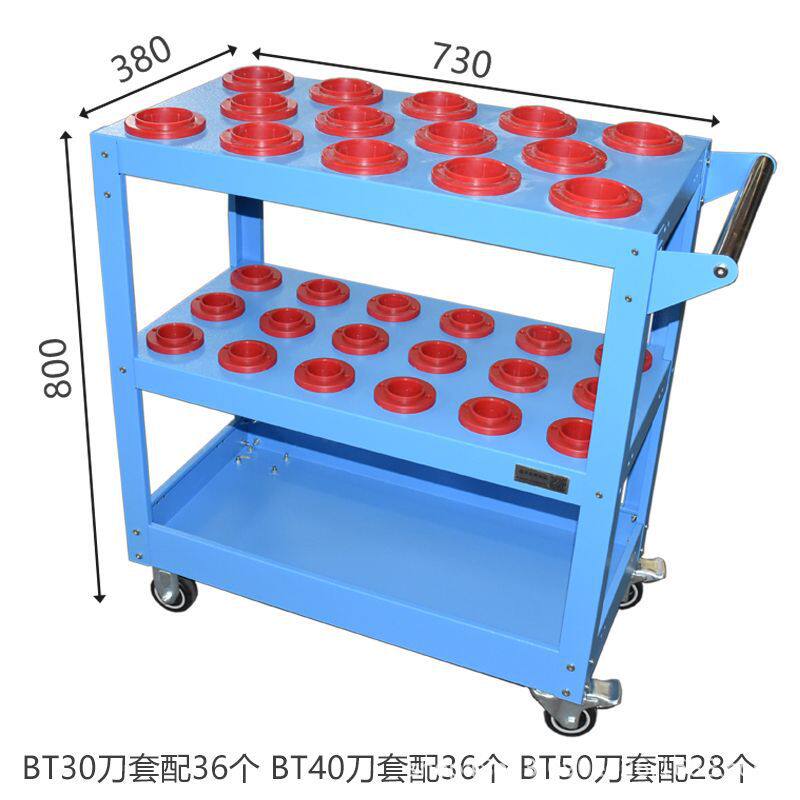 瑜盛沅厂家生产加工中心配套刀具车BT30/BT40/BT50刀套存放移动刀