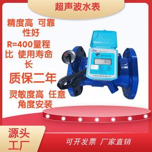 DN100工业灌溉大口径智能水表 BUS有线远传超声波水表 水表485