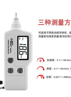 （SMART SENSOR）AS63A测振仪手持速度加速度马达故障检测仪