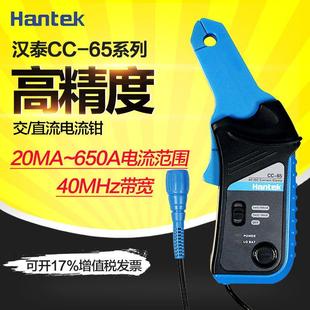 400HZ交直流电流钳汽车诊断示波器配件20mA 650