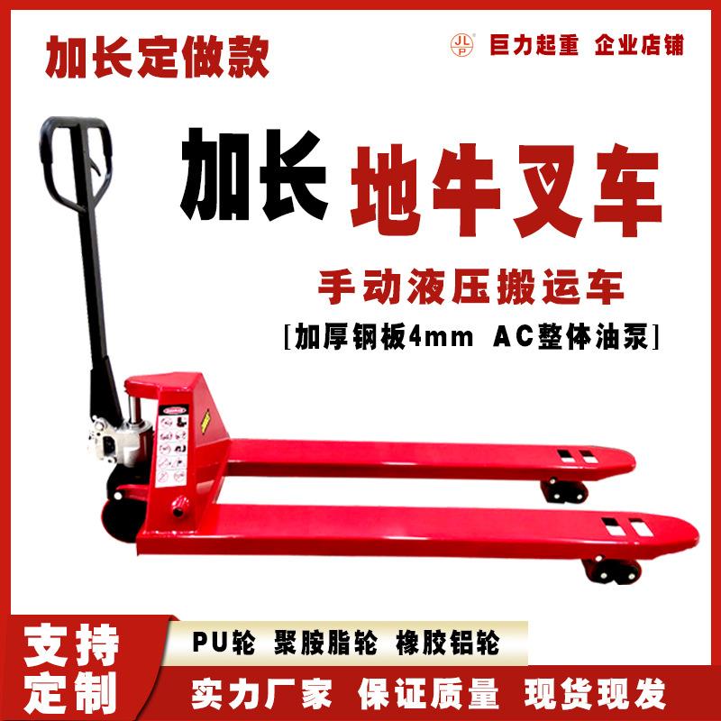巨力供应手动加长叉车地牛加长型2T3T5T手动液压搬运车拖盘车